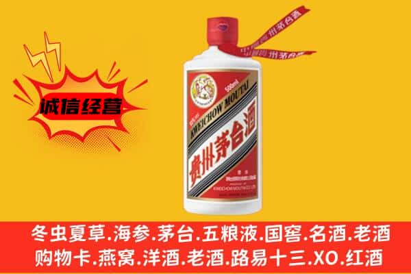 通化县上门回收茅台酒价格