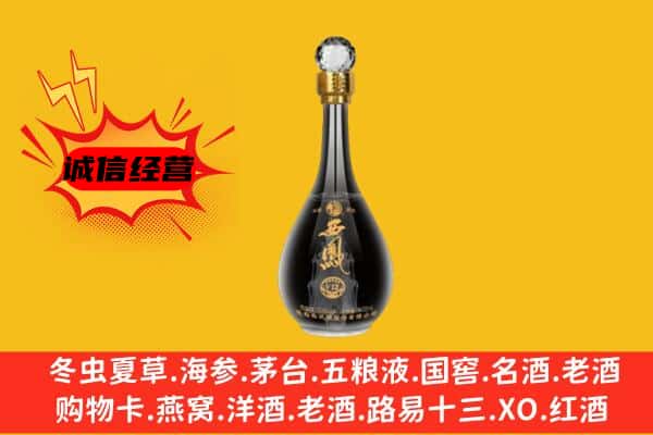 通化县上门回收西凤酒价格