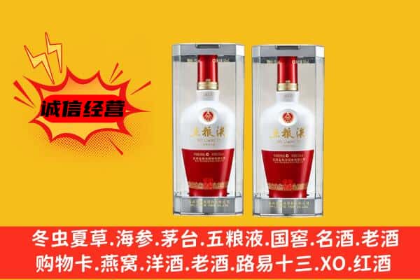 通化县上门回收五粮液1618价格