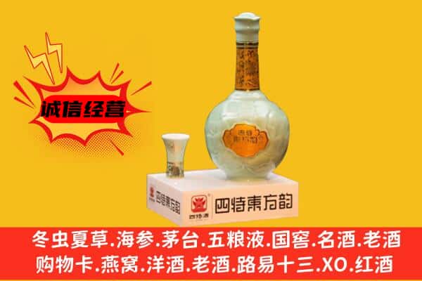 通化县上门回收四特酒价格