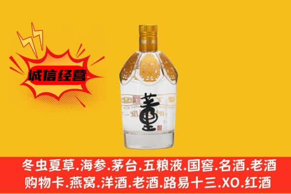 通化县上门回收老董酒价格