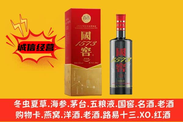 通化县上门回收国窖价格