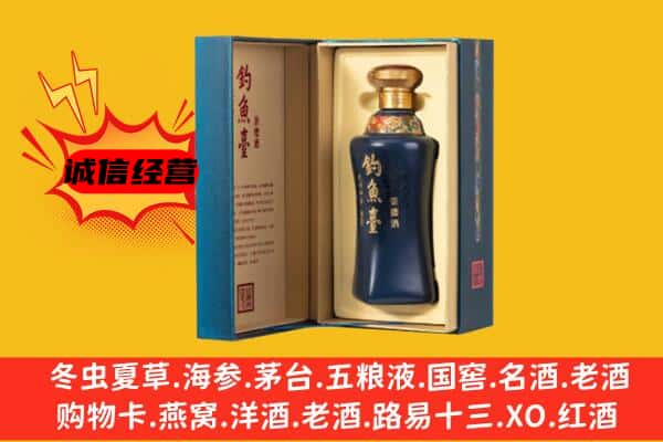 通化县回收钓鱼台