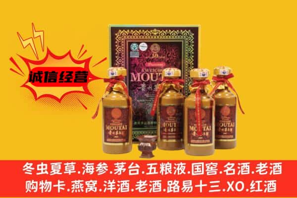 通化县回收50年份茅台酒