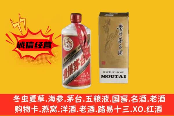 通化县回收铁盖茅台酒