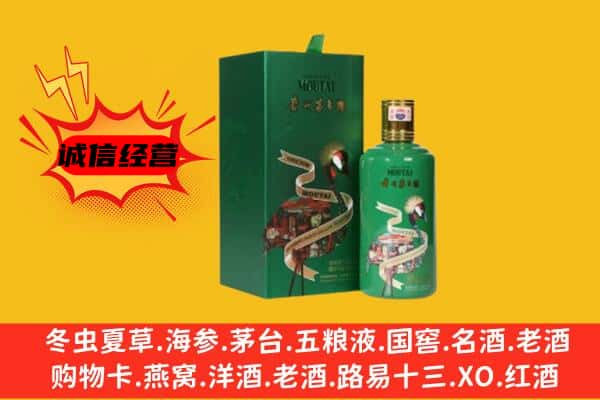 通化县回收出口茅台酒