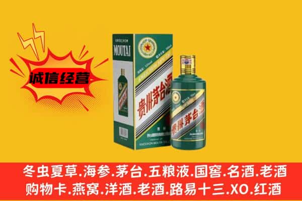 通化县回收生肖茅台酒