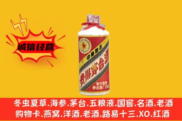 通化县回收五星茅台酒