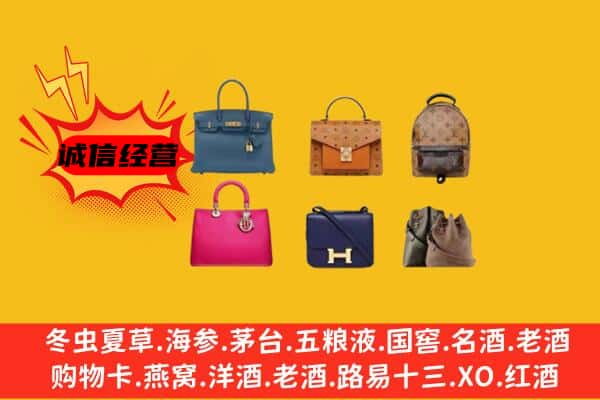 通化县回收名包