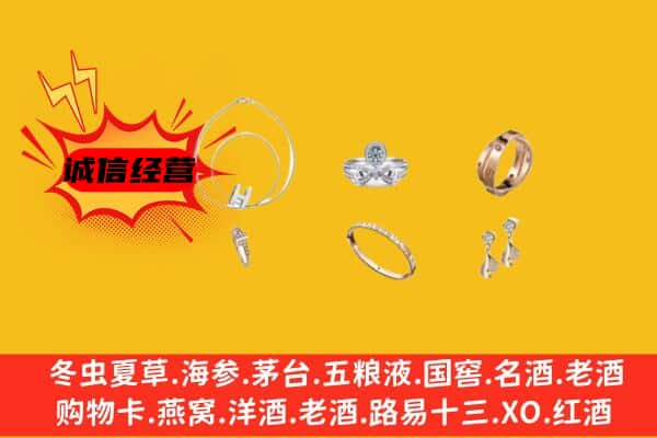 通化县回收首饰