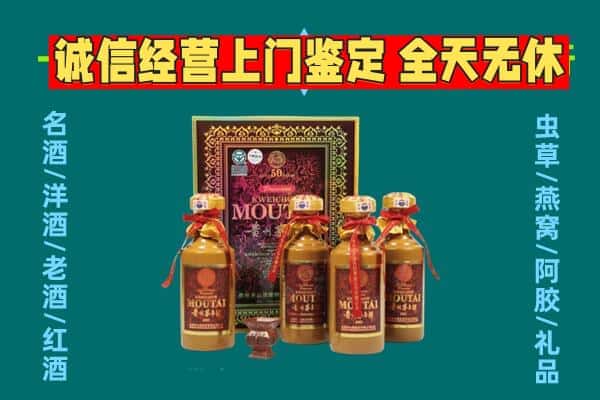 通化县回收茅台酒瓶